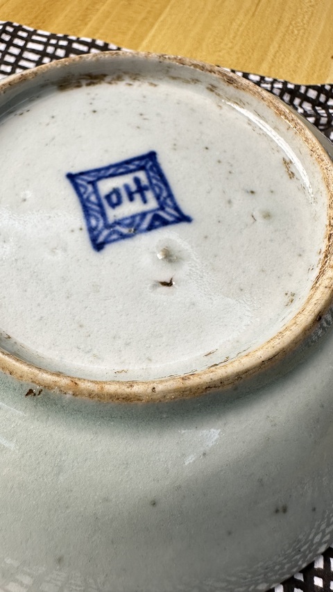 古玩陶瓷豆青釉盤真品鑒賞圖