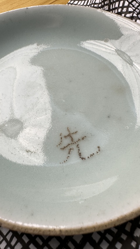 古玩陶瓷豆青釉盤真品鑒賞圖