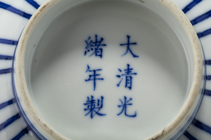 古玩陶瓷清光緒·青花纏枝蓮紋碗(官)拍賣,當前價格34992元