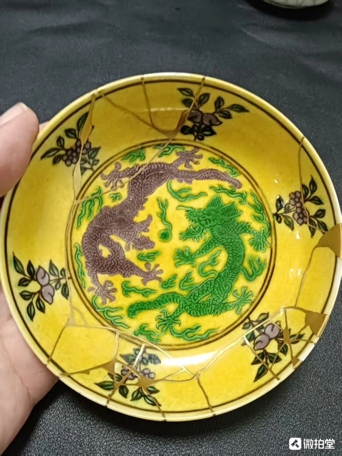 古玩陶瓷黃地刻赭綠龍紋盤真品鑒賞圖