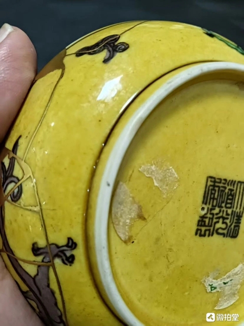 古玩陶瓷黃地刻赭綠龍紋盤真品鑒賞圖