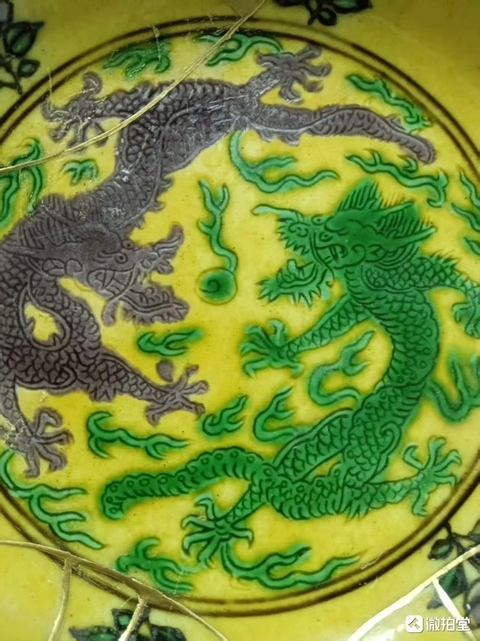 古玩陶瓷黃地刻赭綠龍紋盤真品鑒賞圖