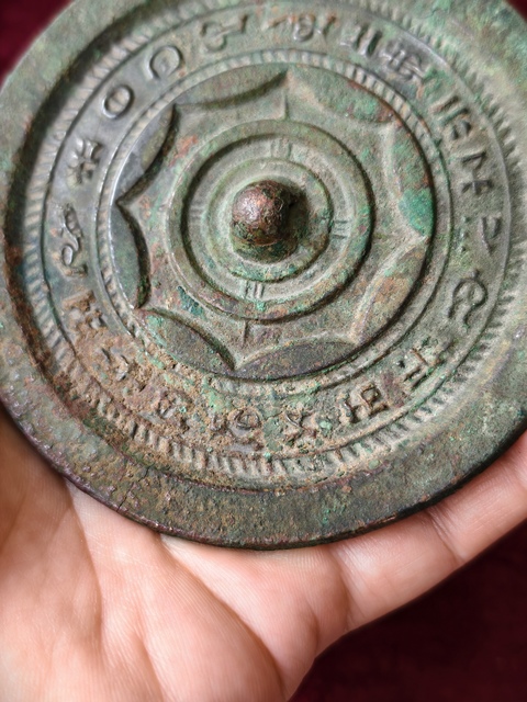 古玩銅器漢代單圈銘文鏡真品鑒賞圖
