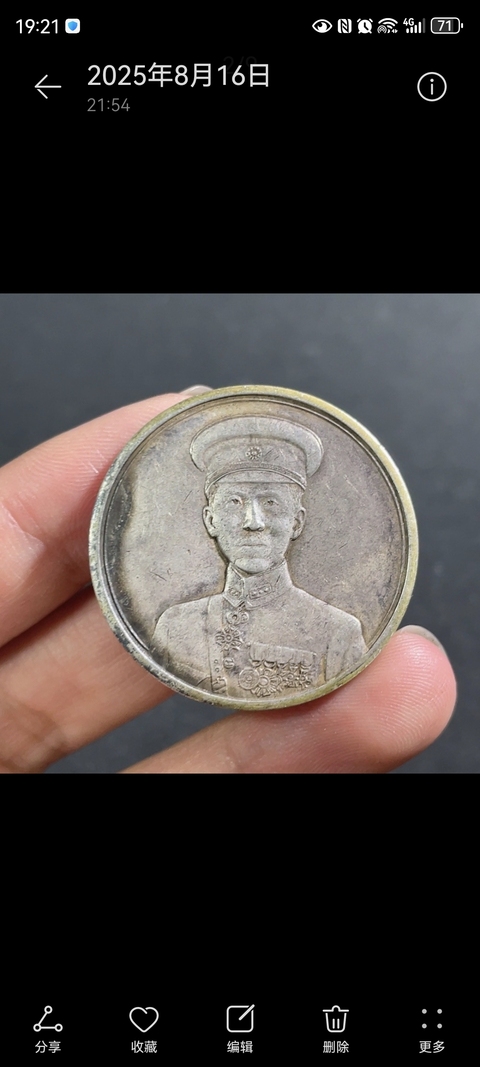 古玩錢幣張學良紀念章拍賣,當前價格50000元