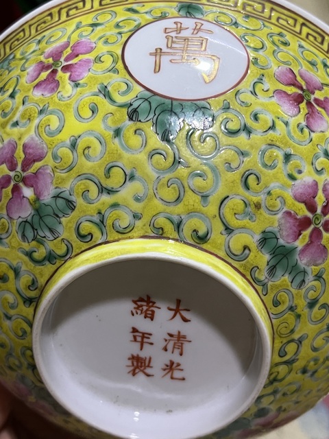 古玩陶瓷吉語紋粉彩碗真品鑒賞圖