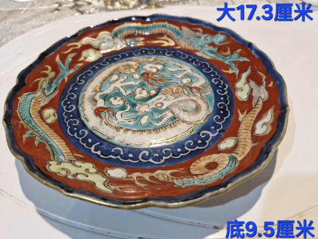 古玩陶瓷青花加彩龍紋盤真品鑒賞圖