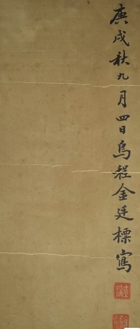 古玩字畫金廷標(biāo)款山水人物真品鑒賞圖