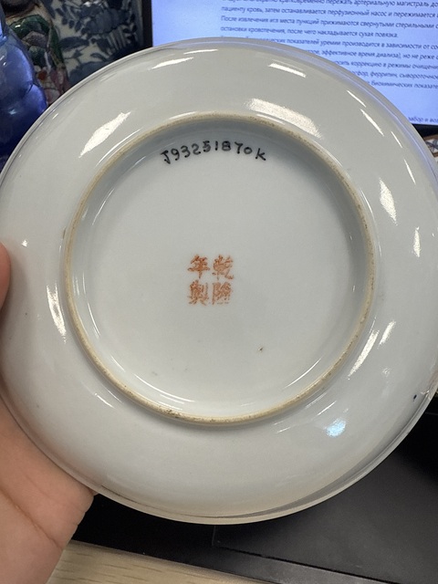 古玩陶瓷雙玉讀曲粉彩盤真品鑒賞圖