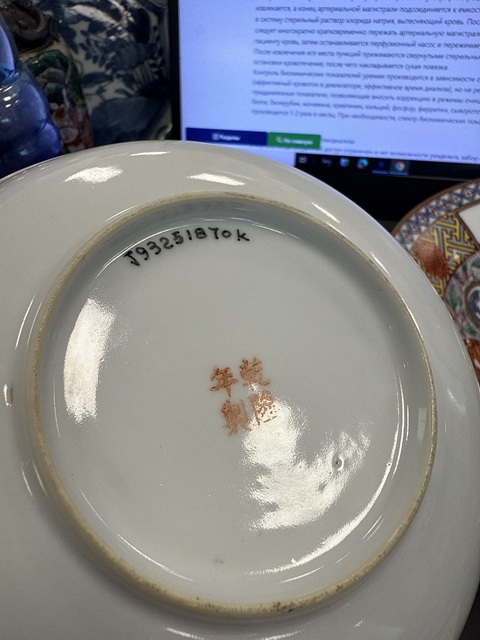 古玩陶瓷雙玉讀曲粉彩盤真品鑒賞圖