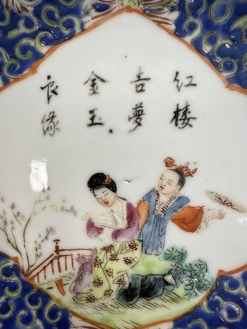 古玩陶瓷雙玉讀曲粉彩盤真品鑒賞圖