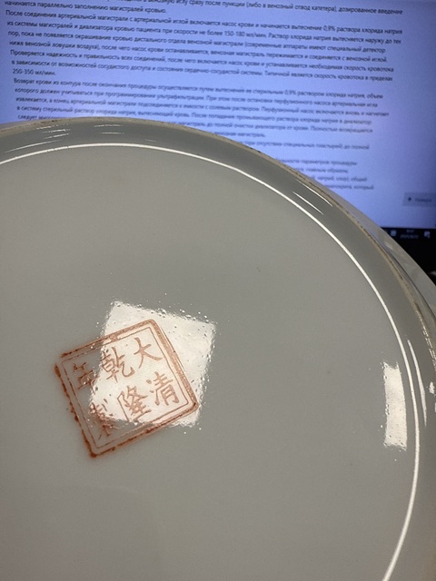 古玩陶瓷粉彩團龍花卉紋盤真品鑒賞圖