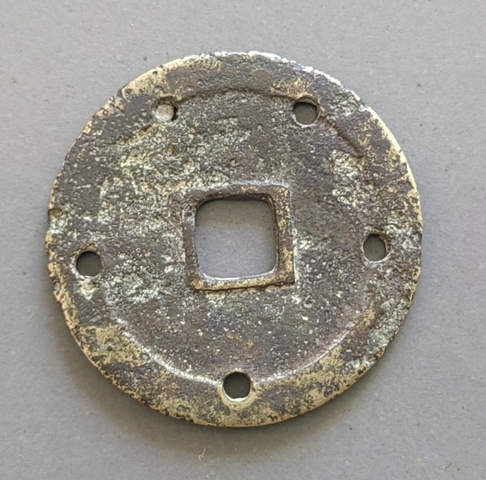 古玩錢(qián)幣隆慶通寶小平真品鑒賞圖