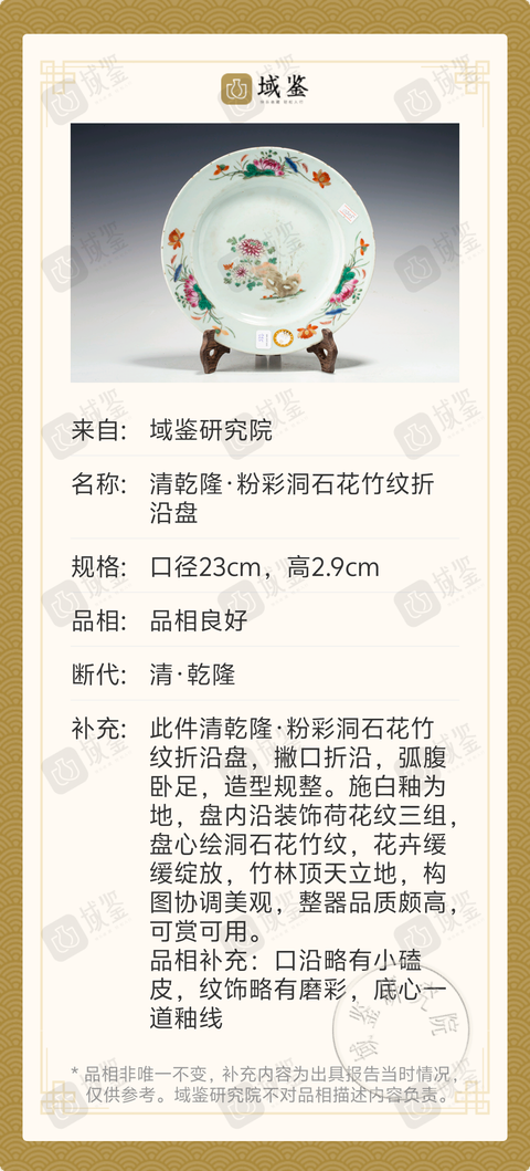 古玩陶瓷清晚·粉彩無雙譜人物詩文
六方壺拍賣,當前價格1888元