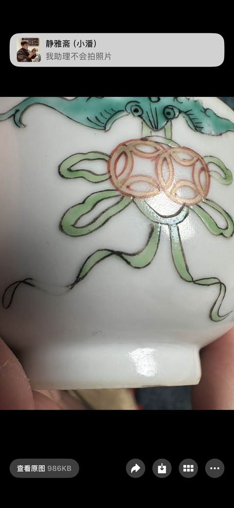 古玩陶瓷粉彩人物碗真品鑒賞圖