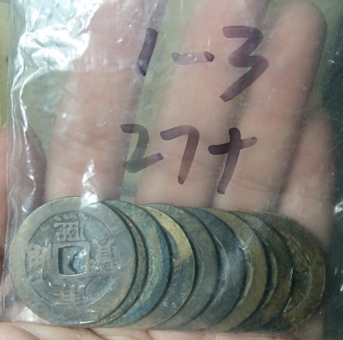 古玩錢幣康熙通寶9枚拍賣，當(dāng)前價(jià)格299元