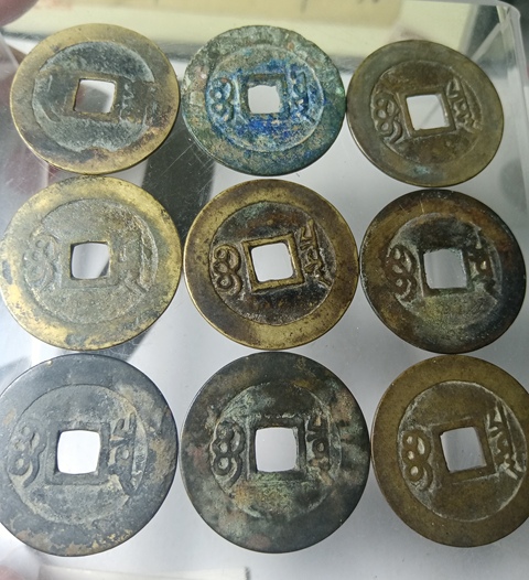 古玩錢幣康熙通寶9枚拍賣，當(dāng)前價(jià)格299元