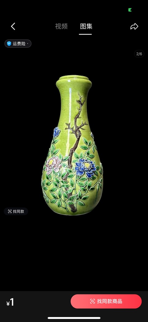 古玩陶瓷綠釉堆花紋瓶真品鑒賞圖