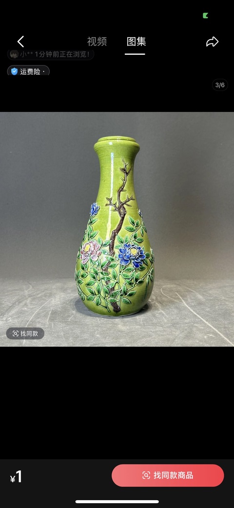 古玩陶瓷綠釉堆花紋瓶真品鑒賞圖