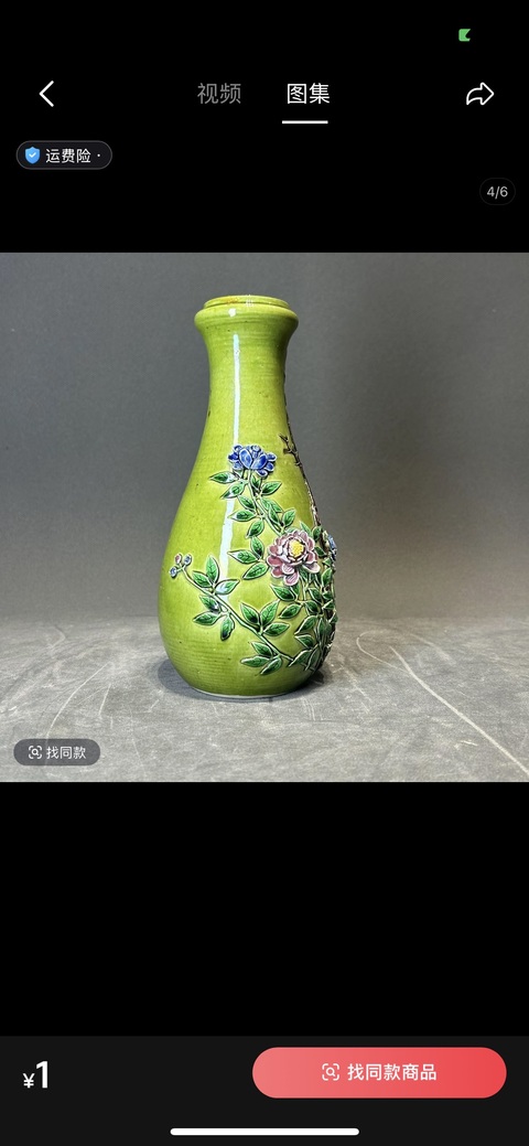 古玩陶瓷綠釉堆花紋瓶真品鑒賞圖
