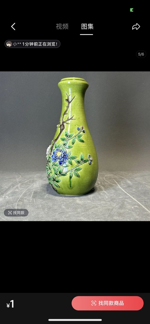 古玩陶瓷綠釉堆花紋瓶真品鑒賞圖
