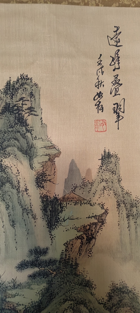古玩字畫如松  青綠山水拍賣，當前價格600元