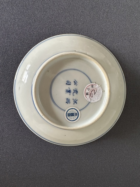 古玩陶瓷清宣統(tǒng) 青花雙龍戲珠盤(pán)真品鑒賞圖
