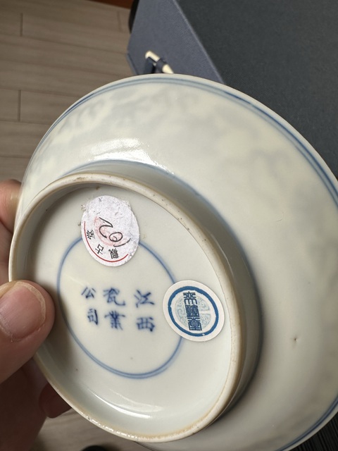 古玩陶瓷清宣統(tǒng) 青花雙龍戲珠盤(pán)真品鑒賞圖