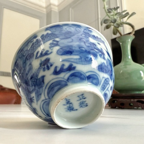 古玩陶瓷青花云龍紋茶碗拍賣,當前價格3688元