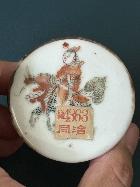 古玩陶瓷清·同治粉彩麒麟送子文房印泥盒拍賣，當前價格880元