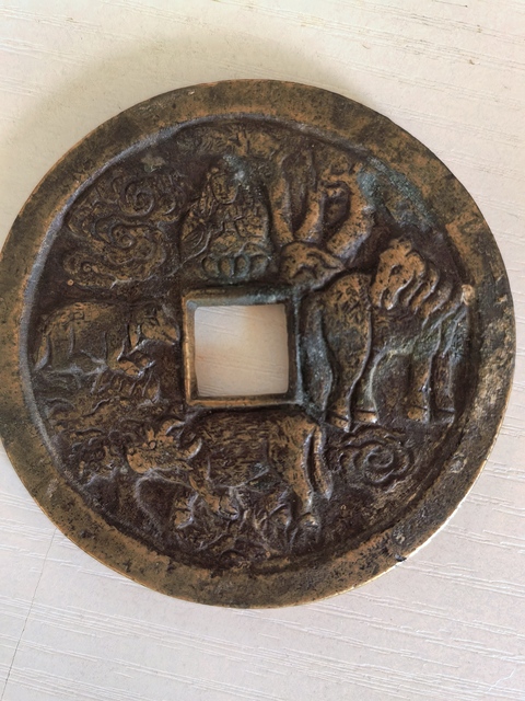 古玩錢幣洪武通寶背觀音六畜花錢真品鑒賞圖