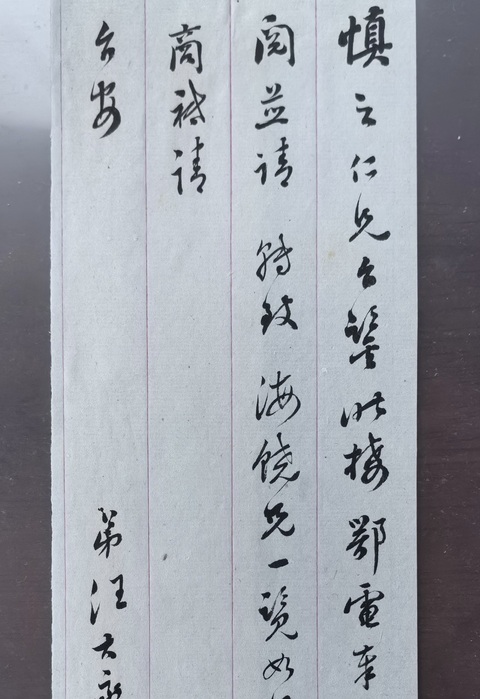 古玩字畫汪大燮行書信扎真品鑒賞圖