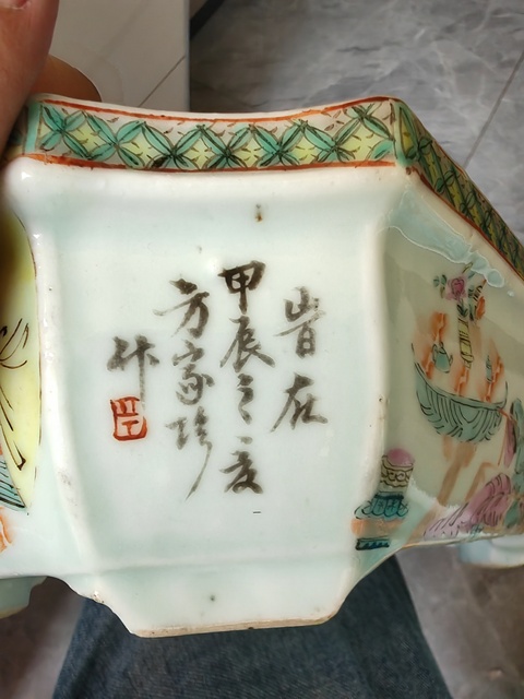 古玩陶瓷仕女紋粉彩水仙盆真品鑒賞圖