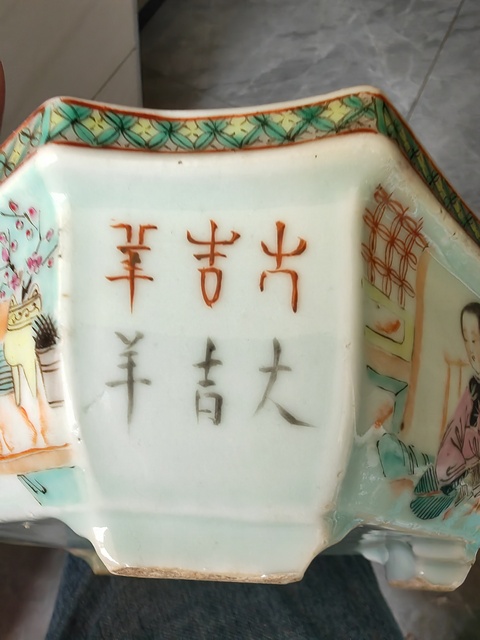 古玩陶瓷仕女紋粉彩水仙盆真品鑒賞圖