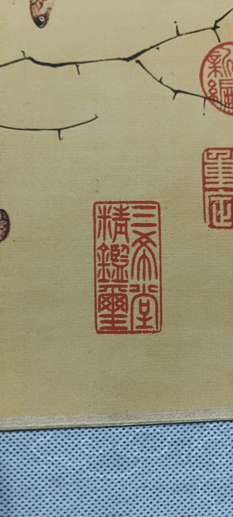 古玩字畫百碟圖真品鑒賞圖