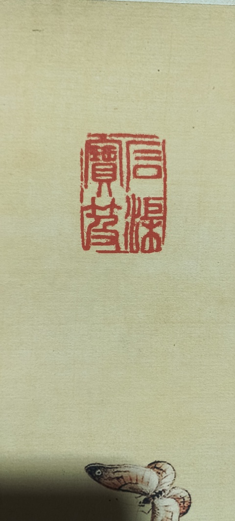 古玩字畫百碟圖真品鑒賞圖