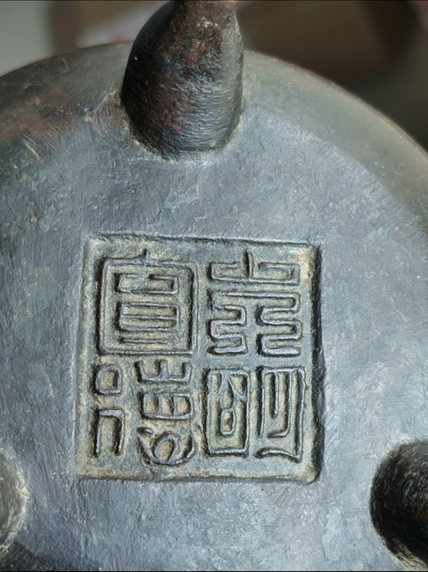 古玩銅器爐子真品鑒賞圖