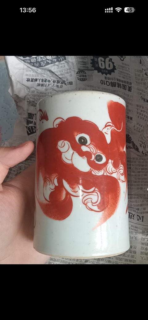 古玩陶瓷礬紅獅子筆筒真品鑒賞圖