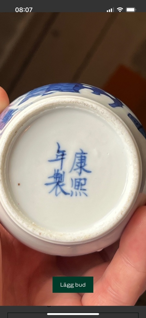古玩陶瓷仕女紋青花貫耳瓶真品鑒賞圖