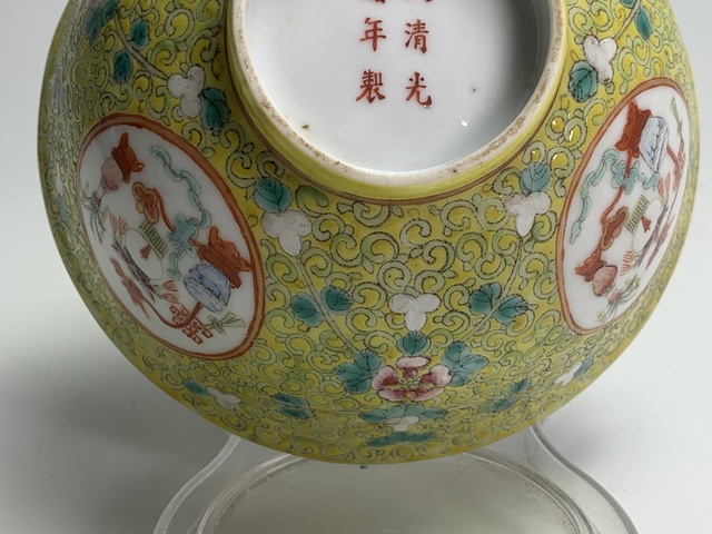 古玩陶瓷民國·黃地粉彩開窗博古花卉紋碗拍賣，當(dāng)前價(jià)格2120元