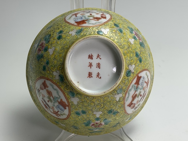 古玩陶瓷民國·黃地粉彩開窗博古花卉紋碗拍賣，當(dāng)前價(jià)格2120元