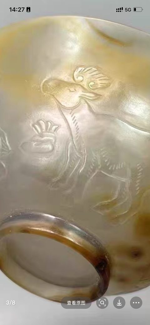 古玩玉器瑪瑙碗真品鑒賞圖