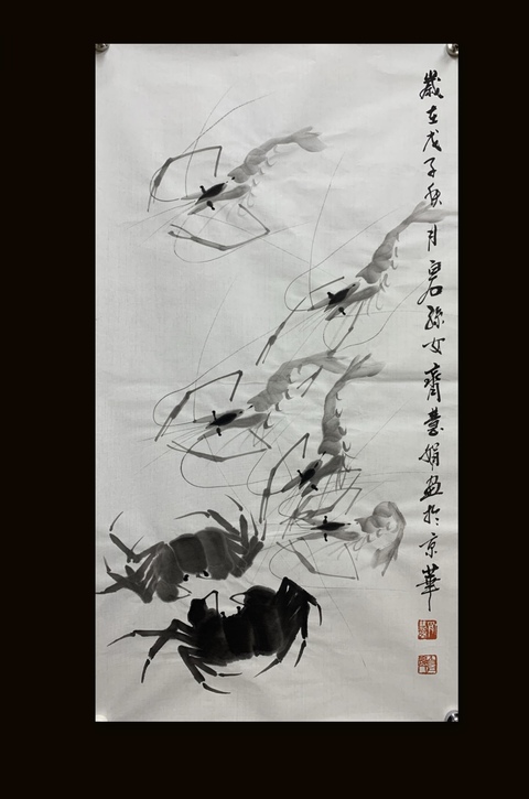 古玩字畫齊慧娟 蝦蟹圖真品鑒賞圖
