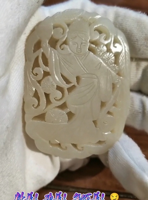 古玩雜項牌真品鑒賞圖