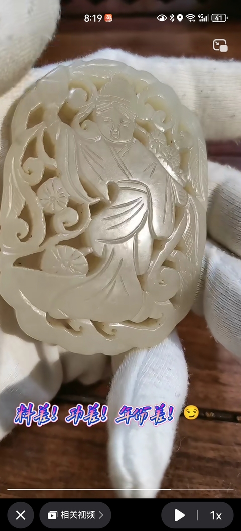 古玩雜項牌真品鑒賞圖