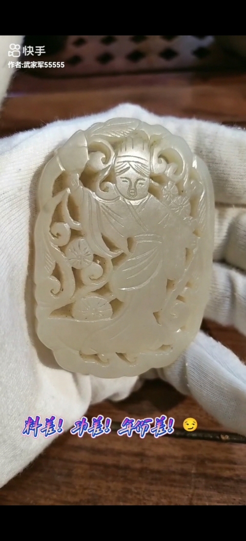 古玩雜項牌真品鑒賞圖