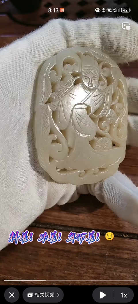 古玩雜項牌真品鑒賞圖