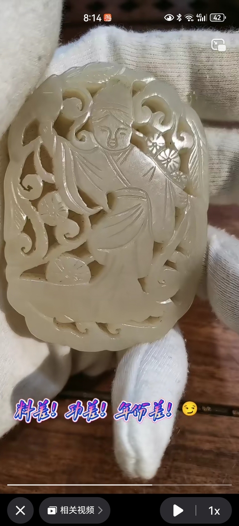 古玩雜項牌真品鑒賞圖