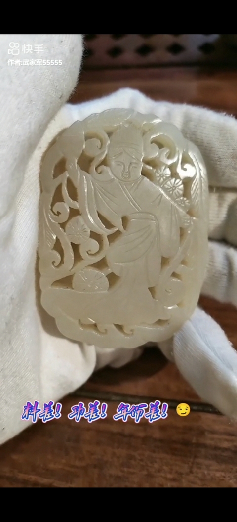 古玩雜項牌真品鑒賞圖