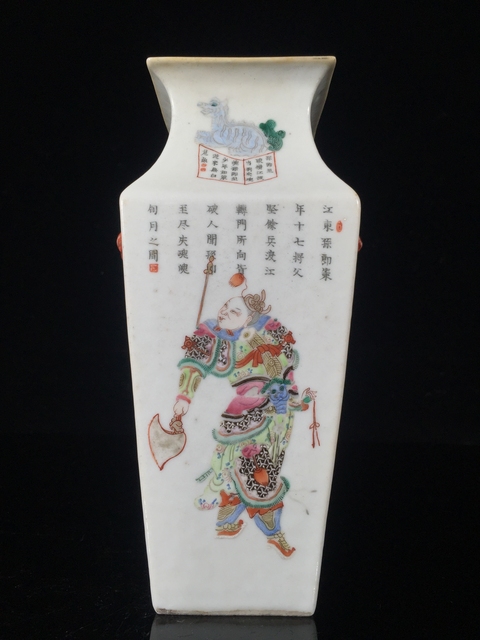 古玩陶瓷雙鋪首無雙譜粉彩四方撇口瓶真品鑒賞圖