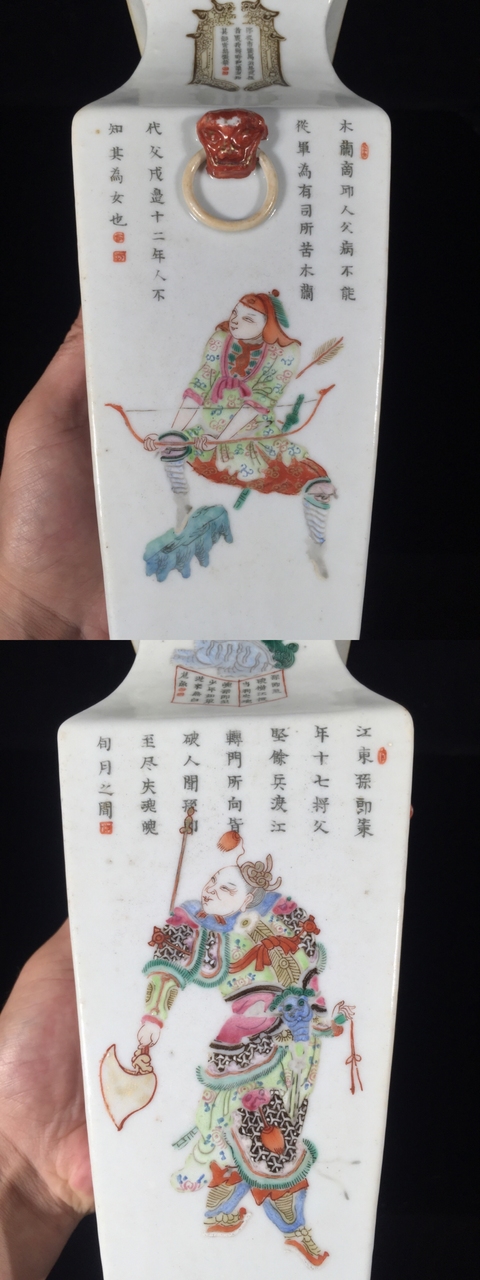 古玩陶瓷雙鋪首無雙譜粉彩四方撇口瓶真品鑒賞圖